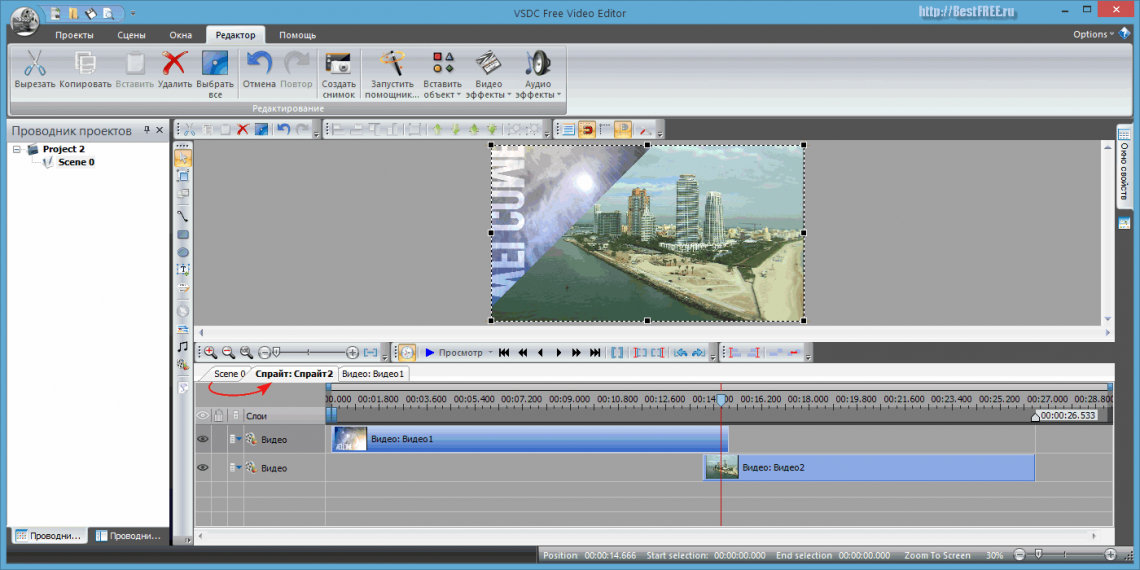 best free green screen software
